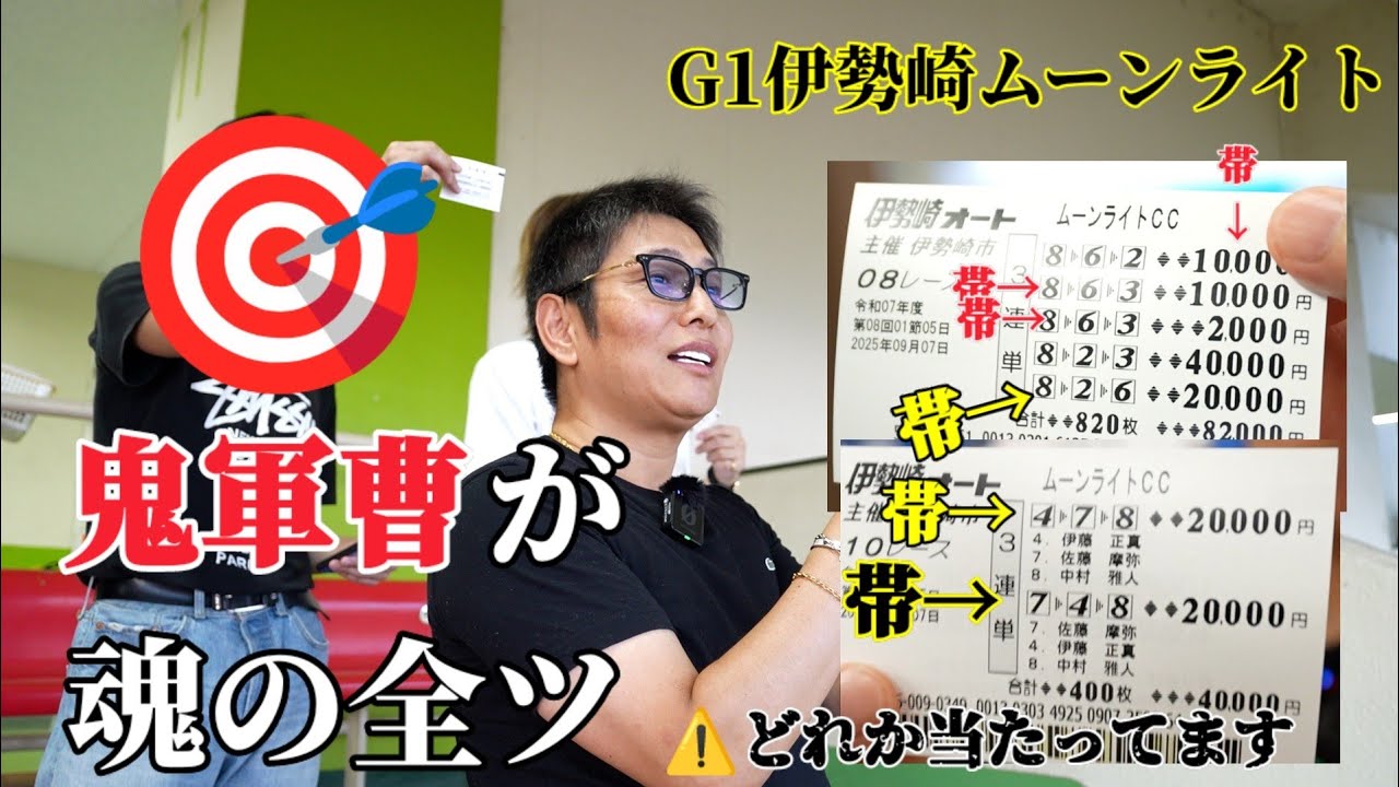 【鬼軍曹が本気の万張り的中】青山周平で10万勝負して的中させた！帯GETだ！！