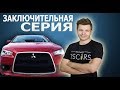 ЗАМЕНА ДВИГАТЕЛЯ/ЗАБИРАЕМ ДЕНЬГИ С ПРОДАВЦА/ИТОГИ ПЕЧАЛЬНОЙ ИСТОРИИ