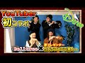 【Dtree】初の！YouTuberさんとコラボ！竹内ラファエロ清人さんが来て頂きました！そして生プレゼンを･･･！
