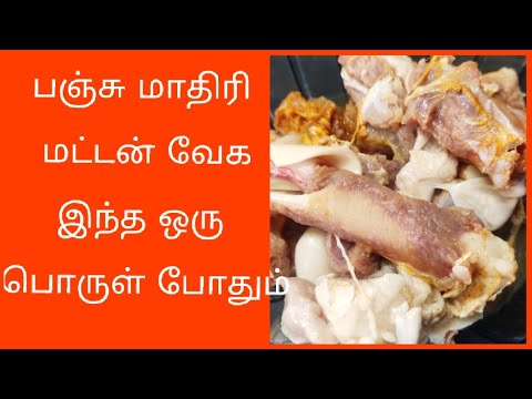 பஞ்சு மாதிரி மட்டன் வேக ஒரு டிப்ஸ்|kitchen tips in tamil|fast mutton boil|