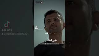 هو كان قلبه خام وقليل في الكلام💔 القصة واللي كان كلماتي #محمد_شافعي #حمزة_نمرة