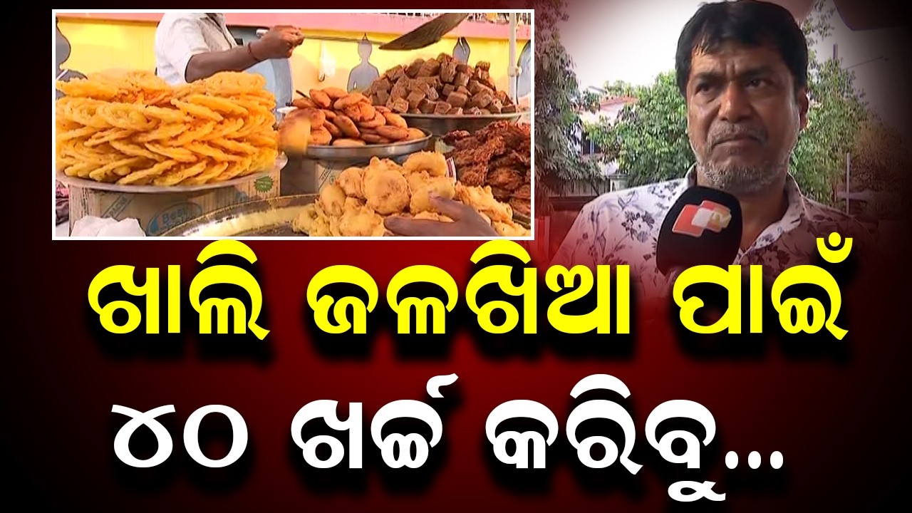 From ₹20 to ₹40! Breakfast Becomes Costly in Odisha Capital