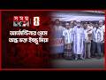 আর্জেনটিনার পতাকার আদলে পাঞ্জাবি, পাজামা, টুপি, মাস্ক ও জুতা! |Argentina Fans |Gaibandha | World Cup