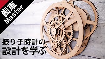 歯車 Youtube