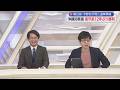【山本期日前✖今野忍】デニー氏なぜ負けた？最大の敗因は…沖縄現地取材！県民所得と保守が知事奪還の意味／片山大臣語る夕食会／維新入閣は中司氏か？とびっきりで吉村代表ヒント出してた⁉期日前レギュラーピンチのサムネイル