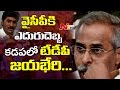 Shock to YCP : TDP Candidate BTech Ravi Won in MLC Polls at Kadapa District