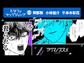 【CV:阿部敦・小林裕介・千本木彩花】元悪魔の弟と元天使の兄が同居!?3兄妹が繰り広げる新感覚コメディ!甘酒縞『アクマのススメ』【ボイコミ】【漫画】