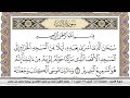 سورة الإسراء مكتوبة سعد الغامدي جودة عالية      