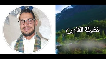 ما تيسر من سورة الحشر