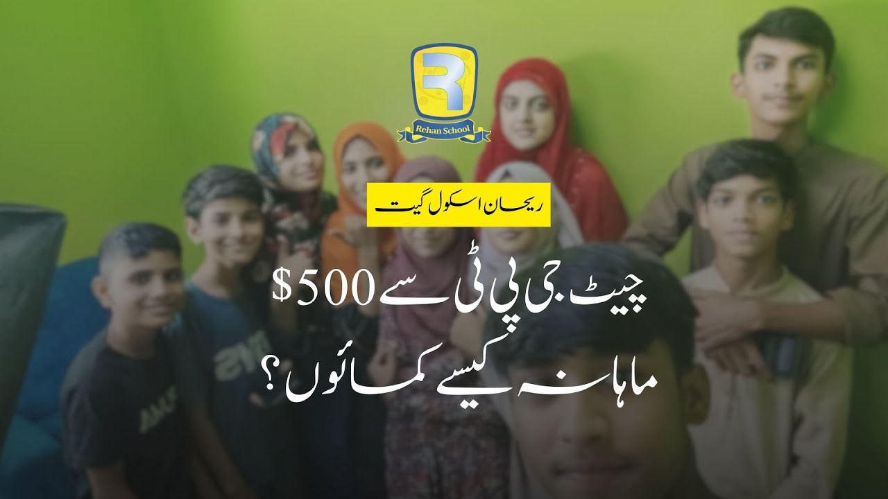 Thumbnail for ChatGPT Say $500 Mahana Kaise Kamaun - Rehan School Song | #rehanallahwala