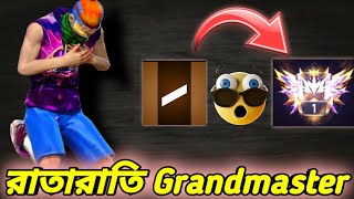 রাতারাতি Grandmaster Top 1 পুস করে ফেললাম হালাল Hacker Squad এর সাথে😱Squad Grandmaster Top 1 push🥰