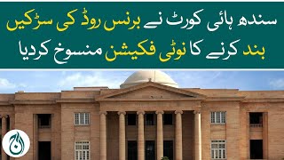 Sindh High Court canceled the notification to close the roads of Burns Road for Food Street