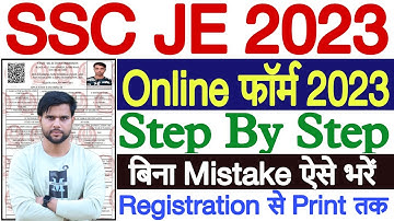 SSC JE Form Fill Up 2023 Step By Step | SSC JE Online Form 2023 | SSC JE Online Form Kaise Bhare