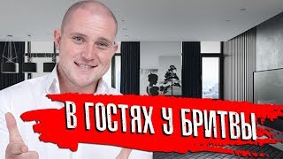 КАК ЖИВУТ БИЗНЕС-ТРЕНЕРЫ? По домам| 22 серия  Антон Бритва