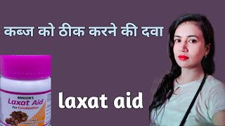 laxat aid, laxat aid in hindi, laxat aid uses in hindi, laxat aid for homoeopathic medicine, laxat