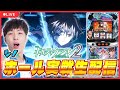 【実戦生配信】スーパーセブン西八王子店さん🔰でシノがホール実戦生配信!【 / シノ / パチスロ / #shorts / #縦型配信 】