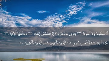 تلاوة عطرة بالصوت الأسطوري 😌😌 عمر شميم لما تيسر من سورة الواقعة