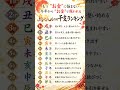 🇯🇵一生お金に困らないと言われる、今年からお金で報われる鳥肌ものの干支です。