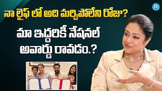 Actress Jyothika about Best Moment With Surya || Latest Interview || @iDreamFilmNagar