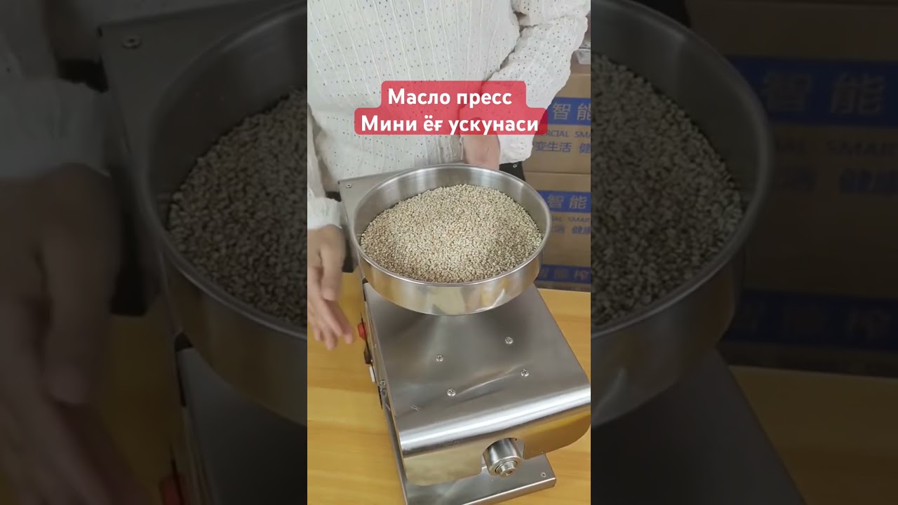 Мини ёг ускунаси, Масло пресс, Yog ishlab chiqarish, Sedana, Kunjut, Semechka yog’ uskunasi 