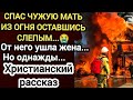 🔥ВЫ ПОЖАЛЕЕТЕ ЕСЛИ НЕПРОСЛУШАЕТЕ ЭТОТ ИНТЕРЕСНЕЙШИЙ ХРИСТИАНСКИЙ🔥 РАССКАЗ "АЛАЙ"‼️
