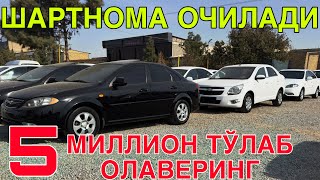 видео: БЕШ МИЛЛИОН ТУЛАБ ОЛАВЕРИНГ! АВТОКРЕДИТ КАРШИ АВТОСАЛОН НАРХЛАРИ!27 ОКТЯБРЬ  2025  картинка: БЕШ МИЛЛИОН ТУЛАБ ОЛАВЕРИНГ! АВТОКРЕДИТ КАРШИ АВТОСАЛОН НАРХЛАРИ!27 ОКТЯБРЬ  2025