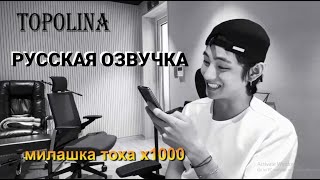 [ОЗВУЧКА BY TOPOLINA] 200609 V (прямой эфир) ПОЛНЫЙ ПЕРЕВОД В 25 МИНУТАХ ♫