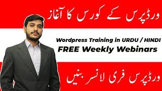 Wordpress Training in Urdu & Hindi