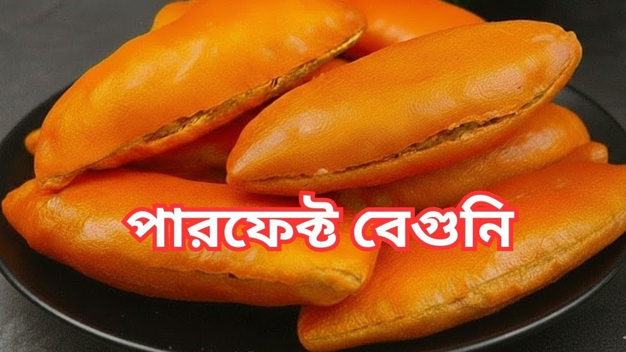 ১০০% পারফেক্ট হবে বেগুনি,ঘন্টার পর ঘন্টা মুচমুচেও ফুলকো থাকবে|Beguni recipe