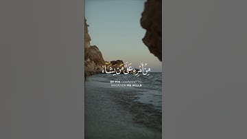 #سورة_النحل القارئ #ناصر_القطامي
