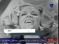 Sabah Yabou Eldarawish Easter 1968 صباح يابو الدراويش عيد الفصح 1968 