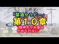 アレン・カー著 「禁酒セラピー」“読むだけで絶対にやめられる”のレビュー#10 第10章 精神力でお酒はやめられない