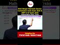West Bengal Madrasah Service Commission Clerk Exam & WBP & KP Exam 2026 | Mathematics short tricks