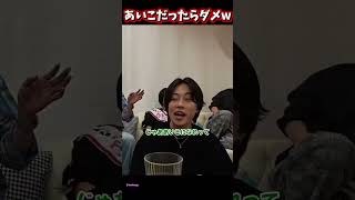 【ひゅうが考案!?あいこだったらダメwww】 #コムドット #コムドット切り抜き #shorts