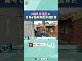 颱風影響