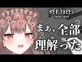【謎解き】サクサク解けて当然ですよ🔍米探偵なのでね(？)Q.E.D. #hertrees【頼州うめる / PPP】