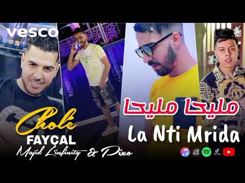Dorbi W Gablini فرخا مليحا Fayçal Cholé FT Majid L Infinity 2023