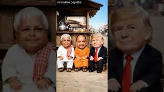 donald ne lalu ko american bulaya ! lalu chale american ! lali ne donald ko rela #trendingreels 😂🤣