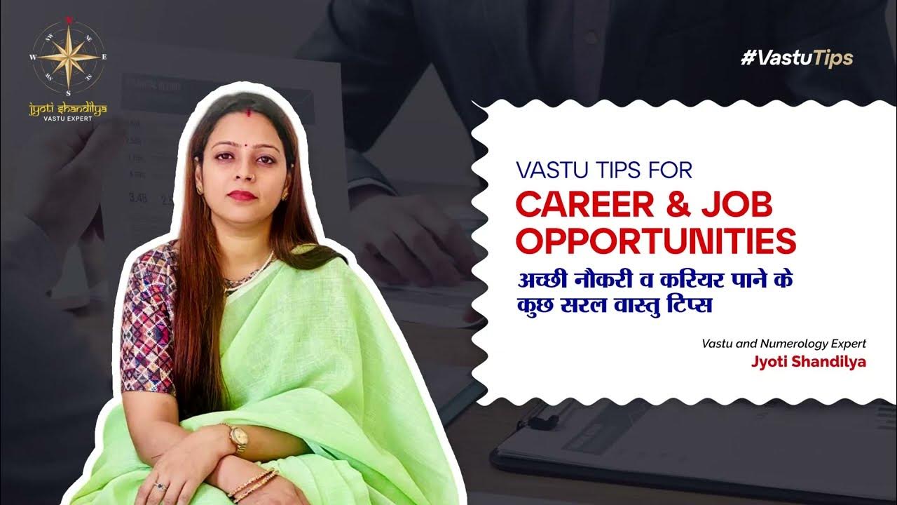 Vastu Tips for Career & Job Opportunities अच्छी नौकरी व करियर पाने के
