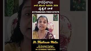 వృశ్చిక రాశి | 8th June to 14th June 2026 | Weekly Rasi Phalalu Telugu | Scorpio Horoscope  #madhavi