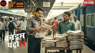            Crime Patrol  New Episode 