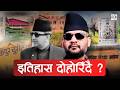नेपालका Industries कसरी मरे? Can They Rise Again?