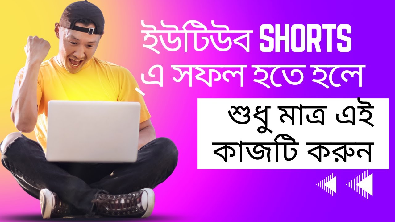 How to success shorts Video-New techniques