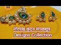 Grand Exhibition|Morpankh DesignsMangalsutra|How to make Mangalsutra Designs #peacocklove#mangalsutr
