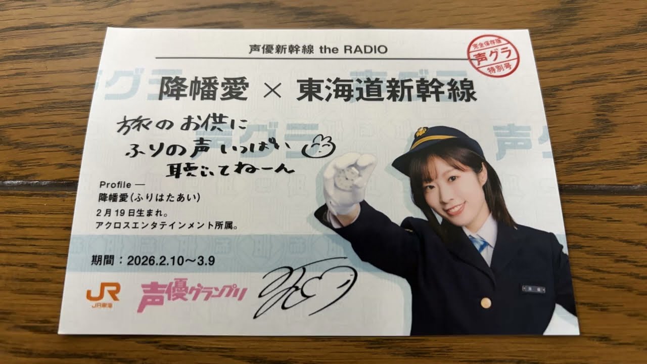 20260224 名古屋訪問（「推し旅」参戦・第２弾）