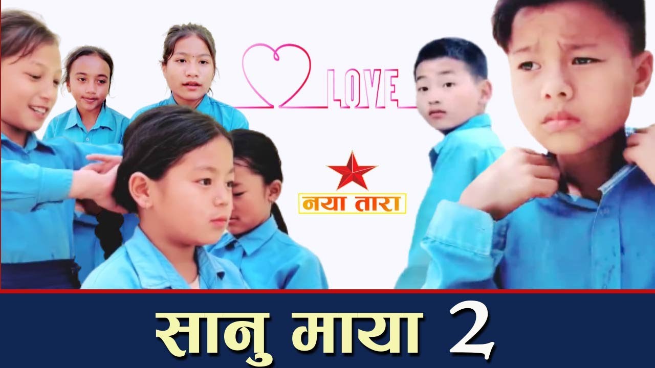 Sanu Maya 2 The First Love Episode 2  Nepali Series 2022 Sanu Maya  funny comedies