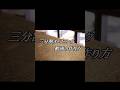 三分割オープニング動画の作り方 #スマホ動画編集