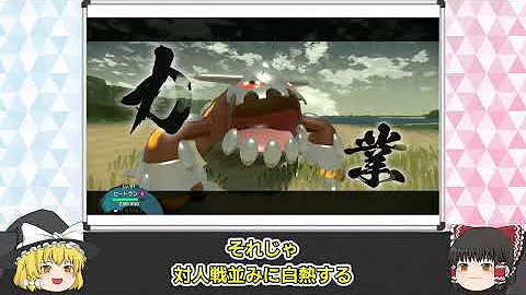 え 見た目が衝撃的過ぎたヒスイ地方のポケモンまとめ どうしてこうなった レジェンズアルセウス ヒスイ地方 ディアルガ ハリーマン オオニューラ ヒスイヌメルゴン Mp3