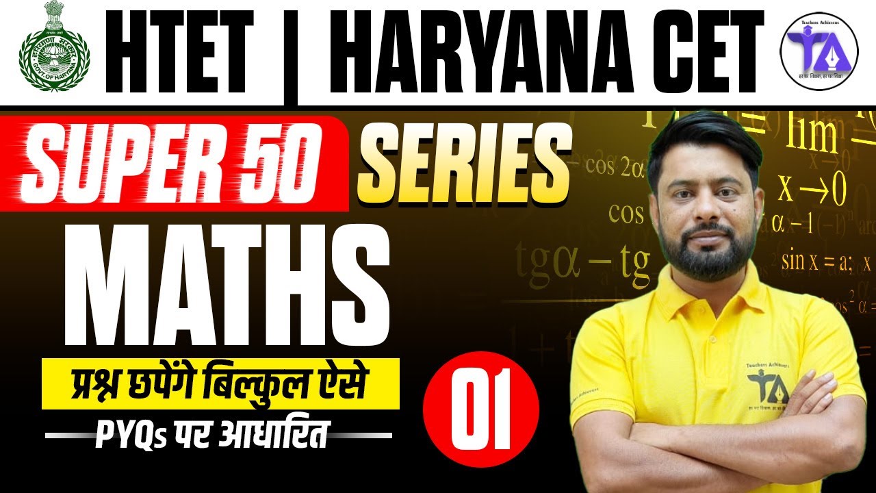 HTET & Haryana CET 2025 MATHS Classes😱🔥 | Practice Set 2 | HTET/CET ...