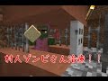 【たこらいす】ほのぼのマイクラゆっくり実況 ＰＡＲＴ１６５　【マインクラフト】　（村人ゾンビさん治療　再リベンジ！！　編）